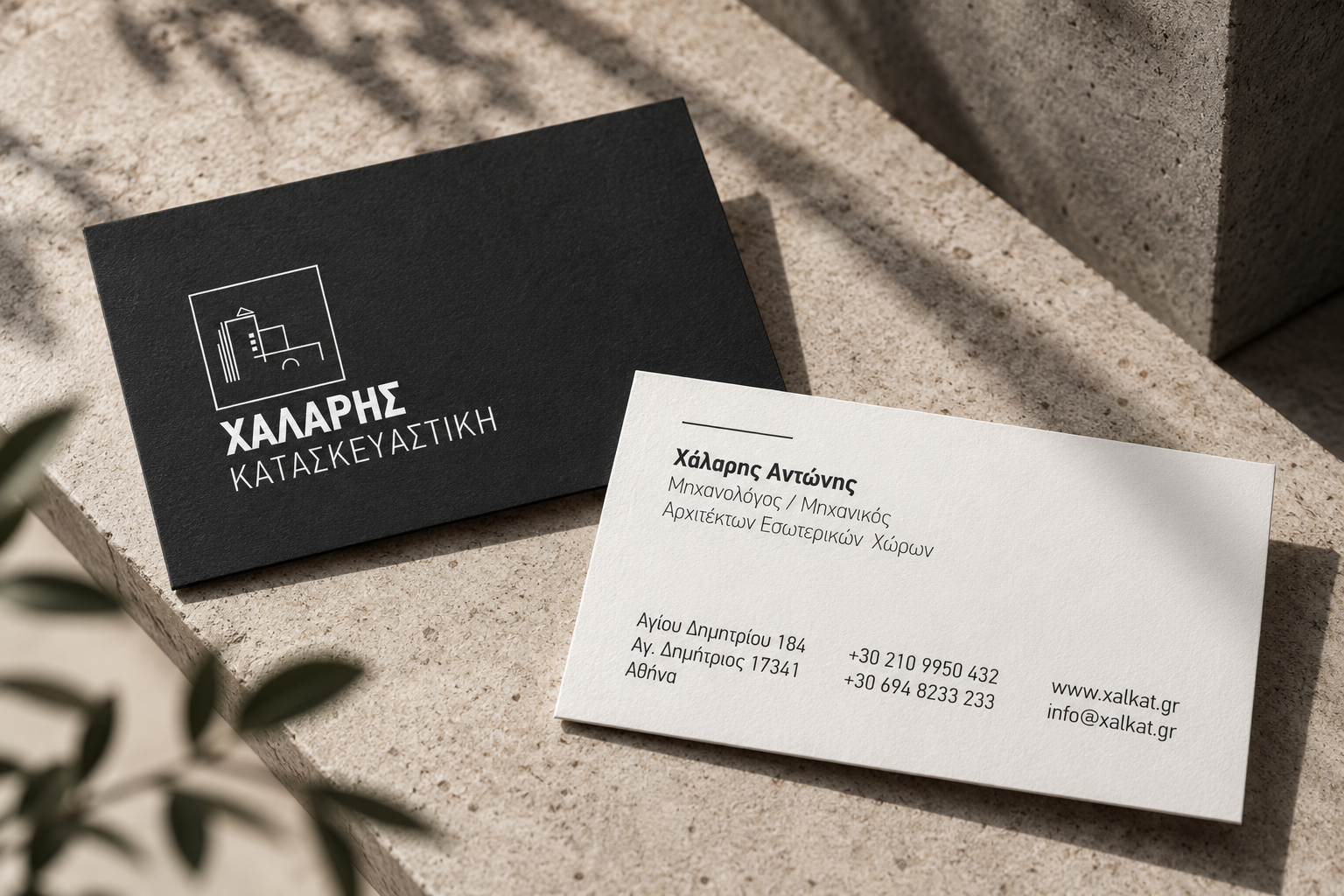 Επαγγελματικές κάρτες Χάλαρης Κατασκευαστική σε μαύρο και λευκό — Poua Design