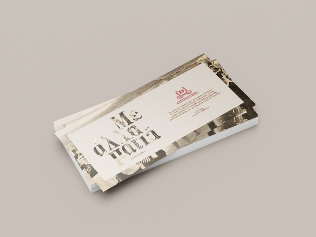 Igechoros — Event invitations — Poua Design