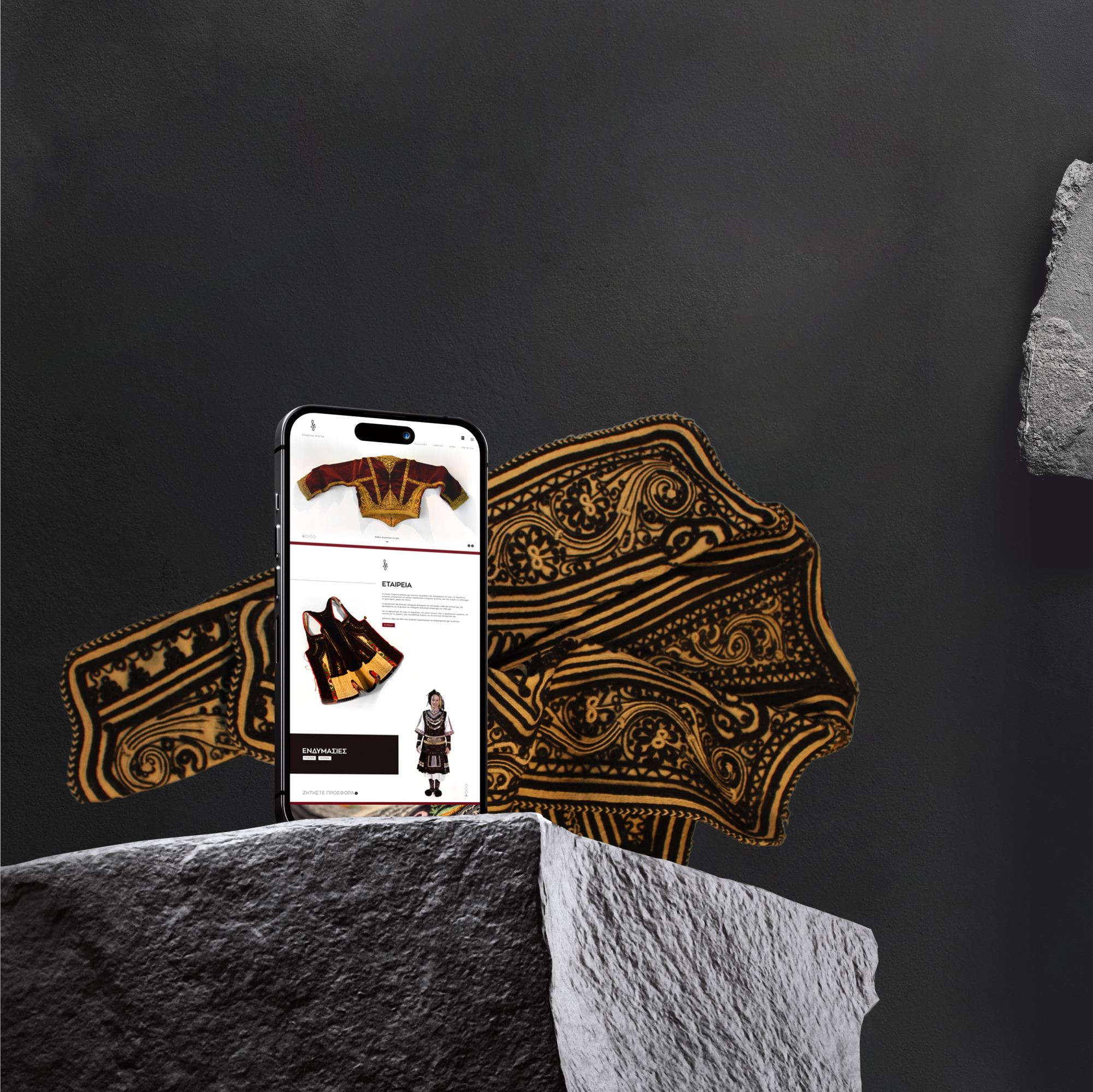 The Stamatina Bogea identity on a phone screen and in social media