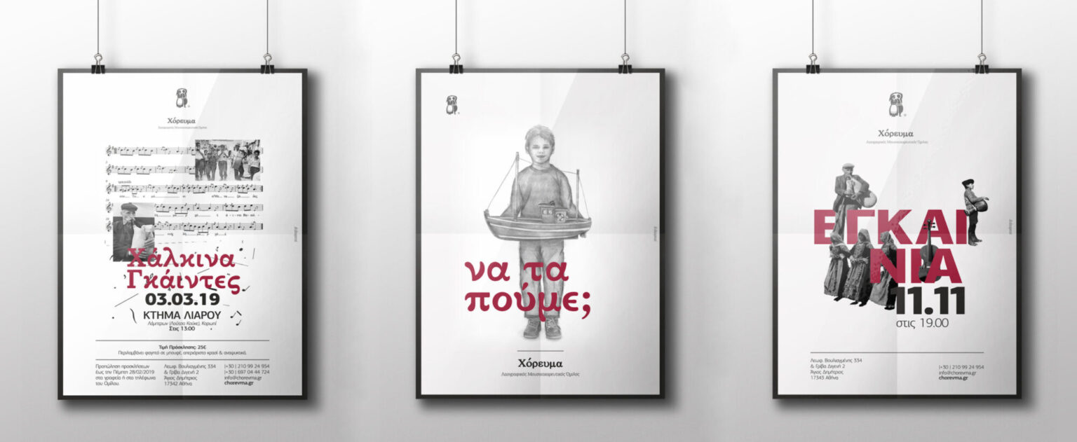 Series of Chorevma performance posters — poster design by Poua Design