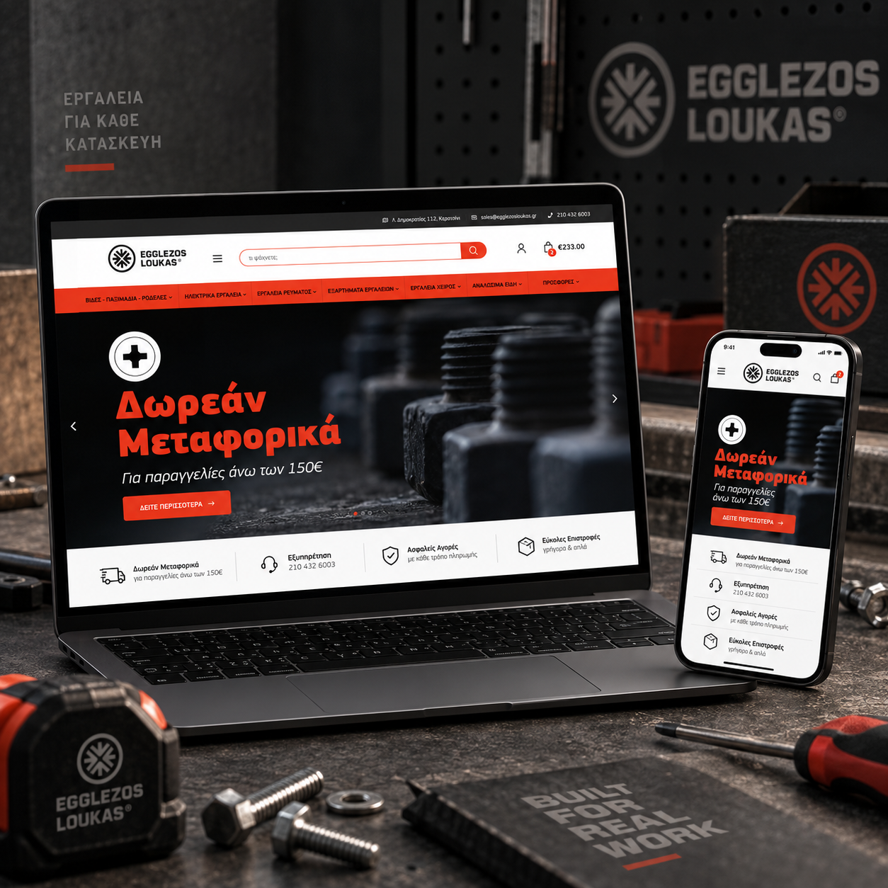 Ιστοσελίδα e-shop Egglezos Loukas σε laptop, tablet και κινητό — σχεδιασμός WooCommerce Poua Design