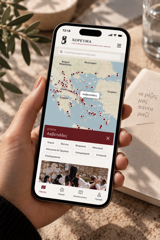 Chorevma — Interactive app for the class — Poua Design